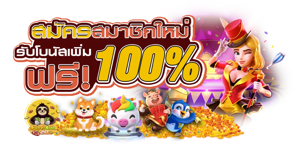 มารวย 168