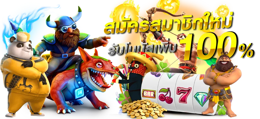 เว็บตรง ko888