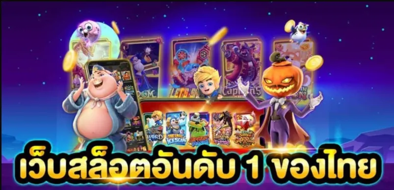 สล็อต ตรง จาก ต่าง ประเทศ