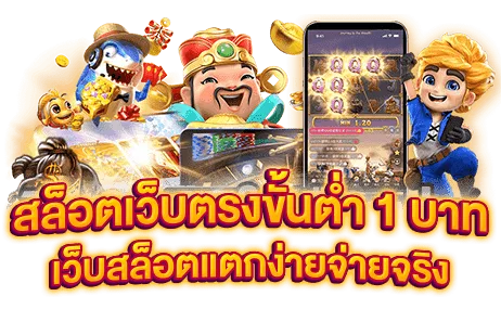 อี ซี่ สล็อต 88